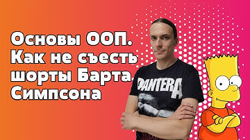 Основы ООП. Public, private, protected, static. Интерфейсы. Примеры кода