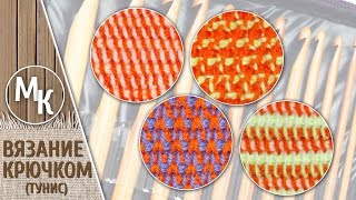 4 a simple colour pattern, Tunisian crochet, Tunisian crochet for beginners, basics
