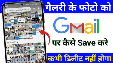 Gmail ID Par Photo Kaise Save Kare ✅ || gmail me photo kaise save kare || Gmail Par Photo Kaise Dale