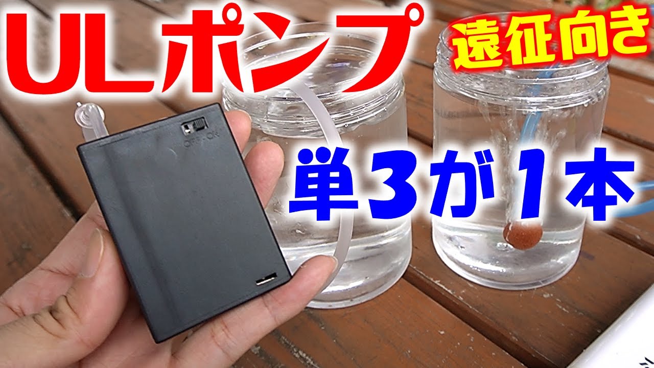 当店は最高な サービスを提供します エアポンプ 釣り 小型 疾風48式 Shipsctc Org