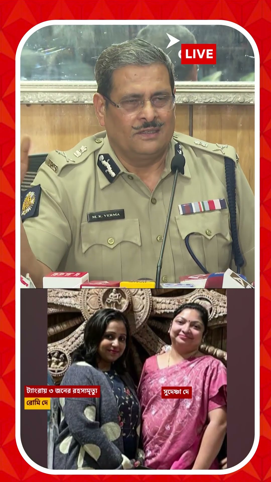'ঘটনার নেপথ্যে মোটিভ ব্যবসা সংক্রান্ত', ট্যাংরাকাণ্ডে আর কী জানালেন কলকাতার CP ?