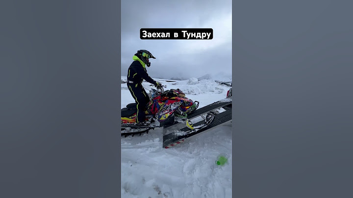 ‼️Техника совершенствуется‼️ Погрузка снегохода в пикап #снегоход #brp #tundra #snowbike