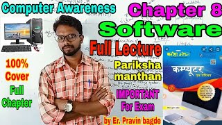 Software|Chapter 8|Computer Awareness| FULL LECTURE | Pariksha manthan screenshot 3