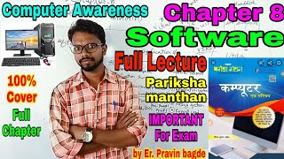 Software|Chapter 8|Computer Awareness| FULL LECTURE | Pariksha manthan screenshot 4