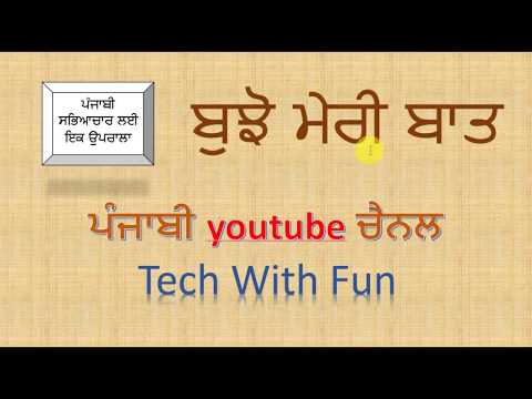  Answer Punjabi Essay Puzzles Win Prize  | Punjabi Battan