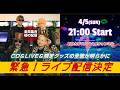 【無双∞メンバー全員集合】ライブチケット + CDアルバム + 限定グッズ、クラウドファンディングで大放出SP生配信