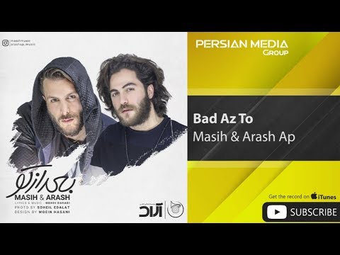       مسیح و آرش ای پی بعد از تو