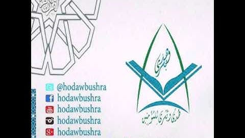 تلاوة جميلة يوسف السعيد