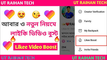 Likee Video Boost || Likee Video Boost kaise kare || নতুন নিয়মে লাইকি ভিডিও বুস্ট করোন