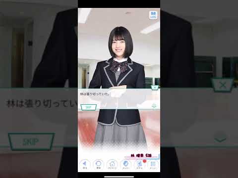 《乃木恋 ストーリー》 林 瑠奈 5話