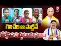 Public talk about who will win in ap elections  proddatur siva prasad reddy vs varadarajulu reddy