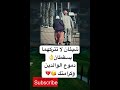 شيئان لا تتركهما يسقطان دموع الوالدين و كرامتك لايك واشتراك