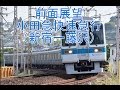 【前面展望】小田急 快速急行(新宿-藤沢) の動画、YouTube動画。