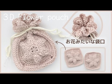 【35】りお　ハンドメイド　レース編み　巾着ポーチ3点 ハンドメイド レース編み 巾着 ポーチ 小物入れ コースター