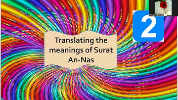 The meaning of ayat in surat Annas ترجمة معانى سورة الناس