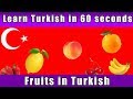 Learn Turkish  Fruits in Turkish  Turkish in 60 seconds  Episode 1