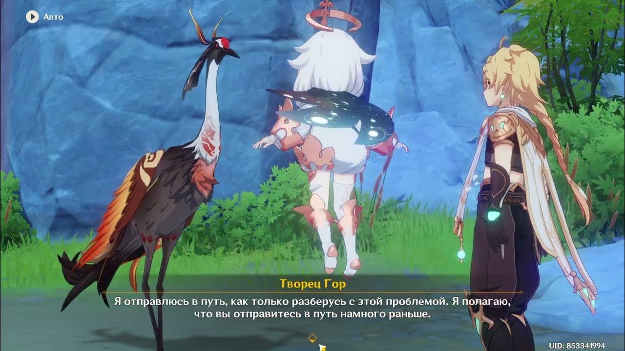 хранитель гор геншин. адепты геншин творец гор. творец гор genshin impact квест. где творец гор. владыка творец гор геншин импакт.