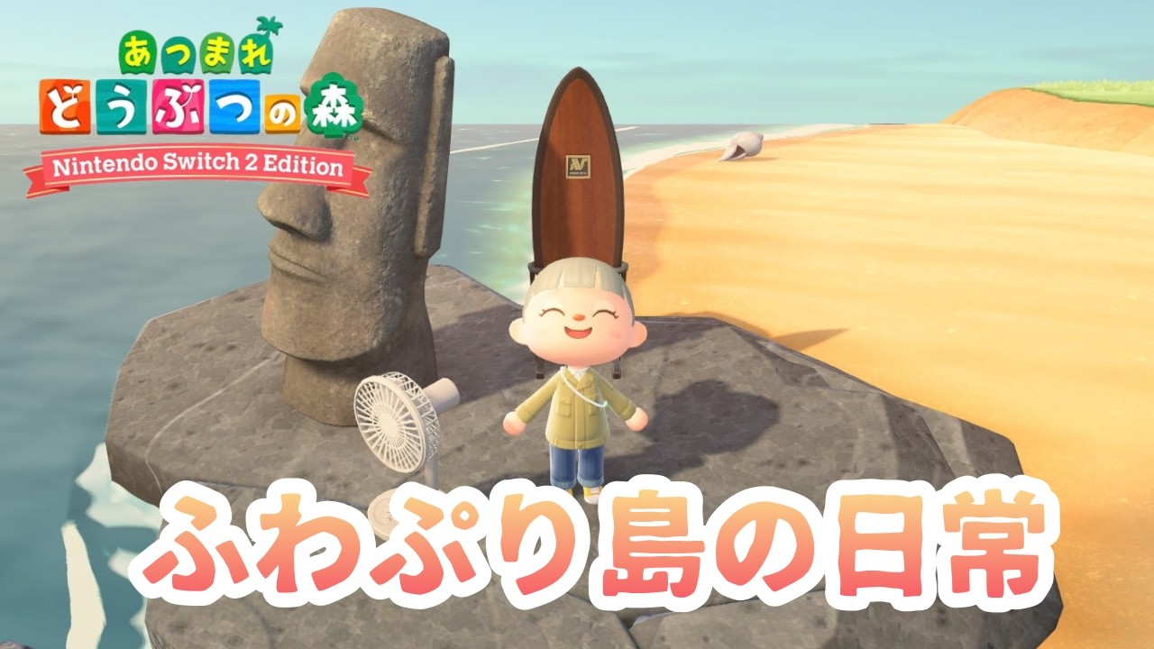 【あつまれどうぶつの森】#23 悩みがあります、、、【蜂蜜ぷりん/ぶいぱい】