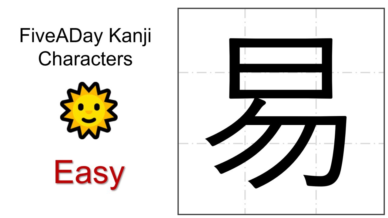 Chinese Character 易 Easy - YouTube