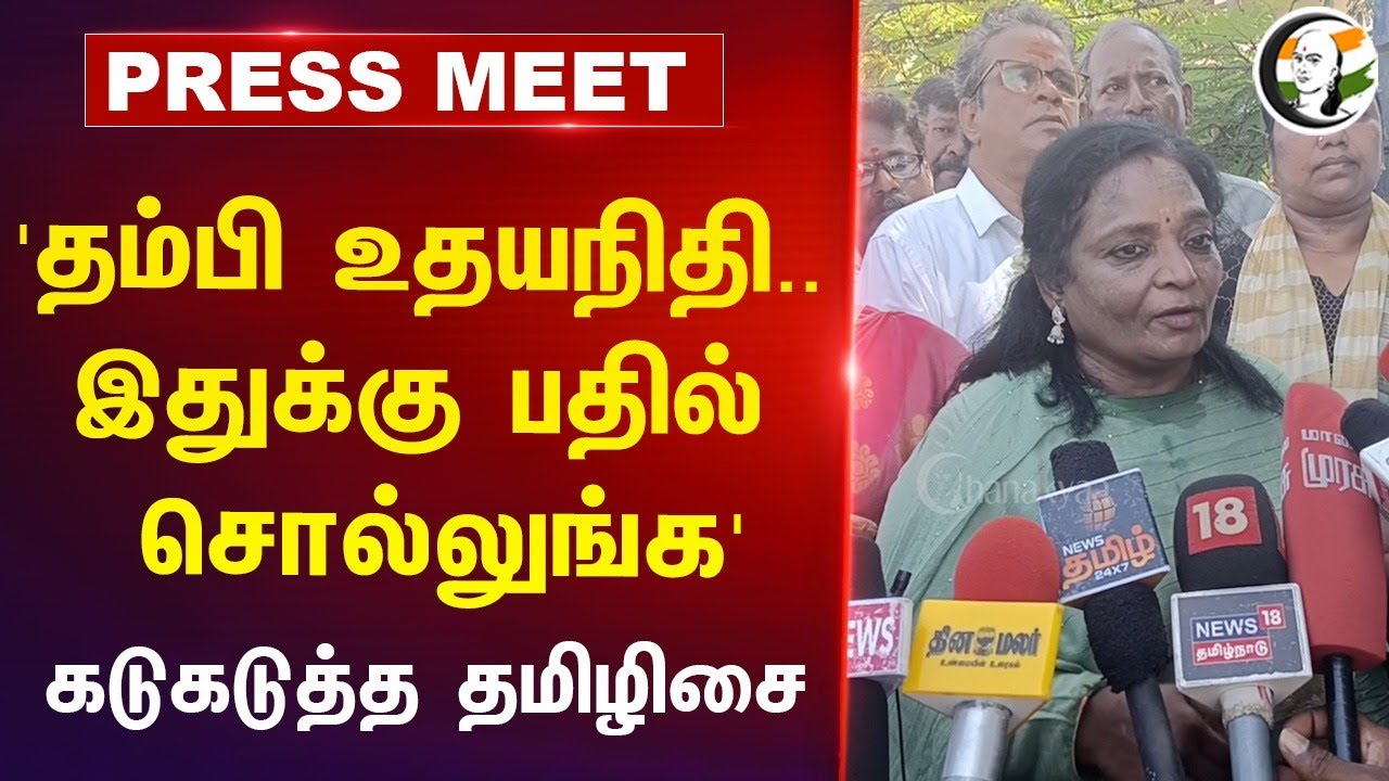 Tamilisai pressmeet on Chennai rain, Dmk Precautionary measures and Udhayanidhi at Chennai