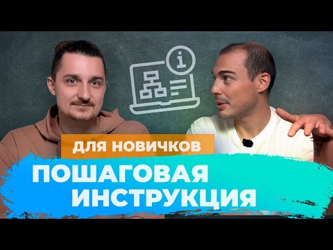 Как создать онлайн курс. Инструкция для начинающих