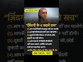 motivational quotes||#motivation#shorts#viral#trending#youtubeshorts