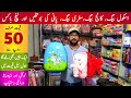 Wholesale School Bags Market in Pakistan|Laptop Bags|Water Bottles Lunch Boxes in Wholesale Price