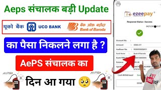 Bank OF Baroda Ka Aeps Not Working !! BANK Of Baroda Ka Transaction Kyo Nahi Ho Raha Hai 