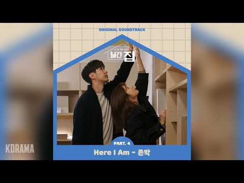 존박(John Park) - Here I Am (월간 집 OST) Monthly Magazine Home OST Part 4