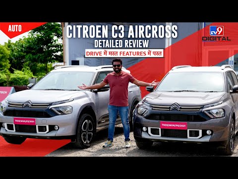 Citroen C3 Aircross Drive Review: जानें कितना कम्फर्टेबल है ये गाड़ी, देखें वीडियो #citron