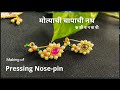 Nose Ring | Pressing Nose pin |  मोत्याची चापाची नथ कशी बनवावी | महाराष्ट्रीयन नथ | Marathi