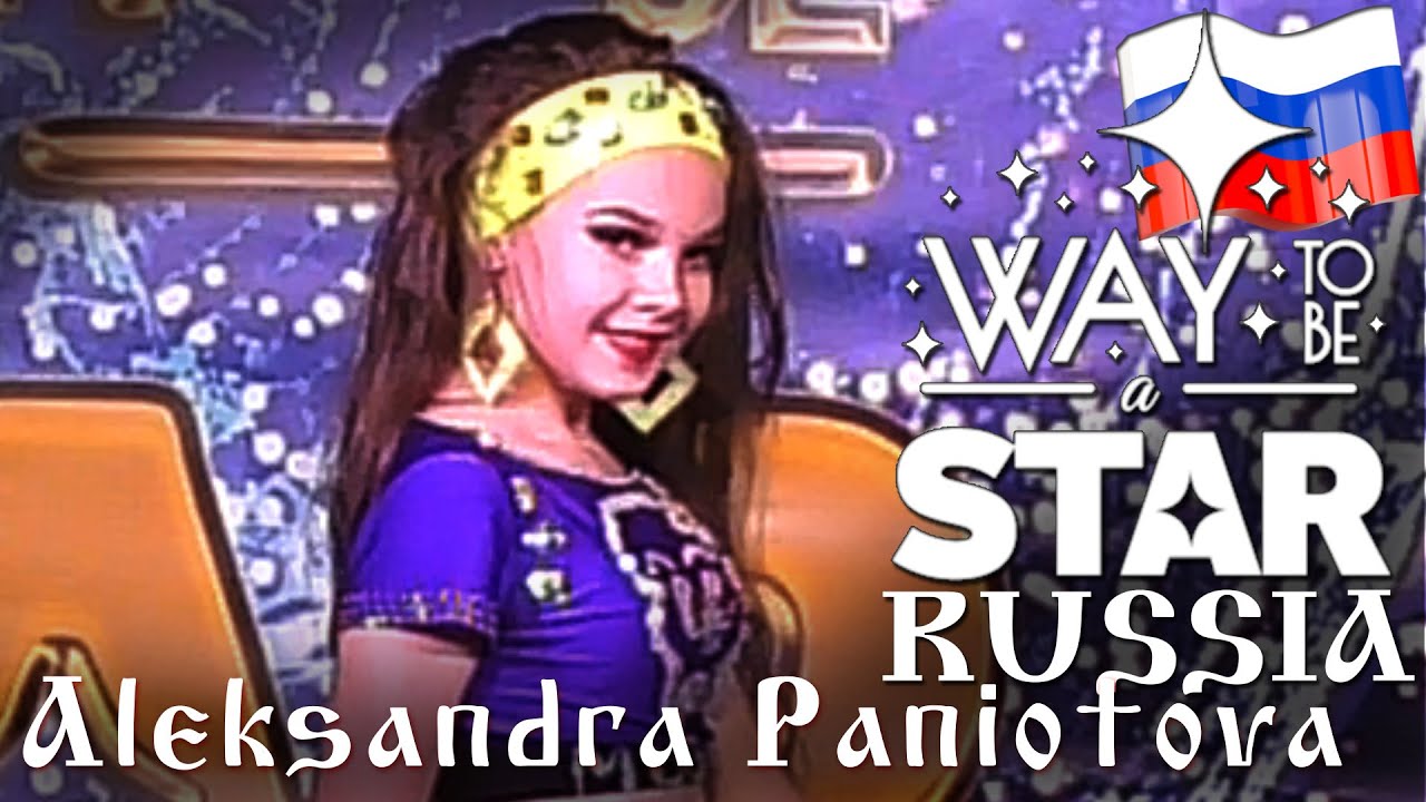 Aleksandra Paniotova ⊰⊱ Way to be a STAR ☆ Russia ★2019 ★