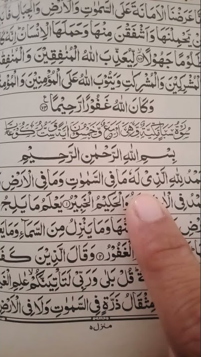 surah saba