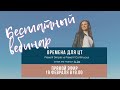 Времена для ЦТ. Глагол to be, present simple, present continuous