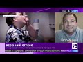 Как обезопасить себя от весеннего обострения