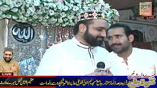 mehfil vich aaqa di galbaat jaruri hai || Qari Shahid Mehmood Qadri || Naat 2020