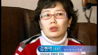 생로병사의 비밀 - Mysteries of the Human Body 20070206 #001