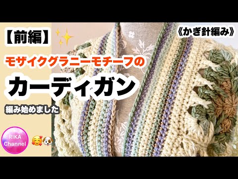 フェアリーグランジ grunge 森ガール マクブリング カーディガン かぎ編み フェアリーグランジ grunge 森ガール マクブリング カーディガン