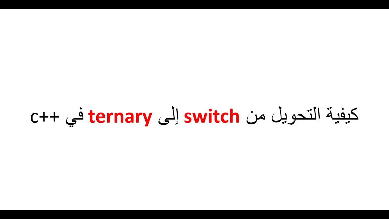 switch and ternary in javascript | lecture 05 |... ููููุฉ ุงูุชุญููู ู
ู switch ุฅูู ternary ูู c++ - YouTube