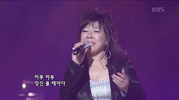 노사연(No Sa-yeon) - 사랑 [콘서트7080] | KBS 20080112 방송