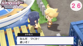 【真珠ポケ縛り】26:おまけ【シャイニングパール】