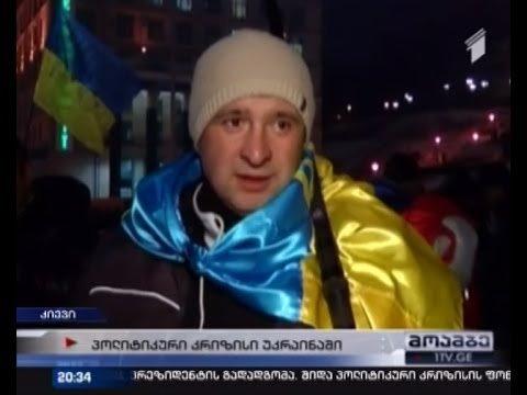 მაიდანზე დემონსტრანტების რაოდენობა მკვეთრად გაიზარდა