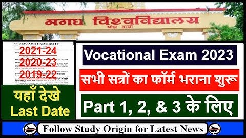 Magadh University Vocational Exam Form Fill Up 2023 | Magadh University Examination Form BCA BBA OTH