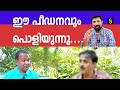 ഞങ്ങളുടെ പുതിയ നാടകം "ഒരു പീഡന കഥ "...!! പൊളിഞ്ഞു പാളീസായി ,Baiju Kottarakara,Newsglobe TV