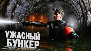 видео: Тайна ужасного бункера / Что на дне? Магнитная рыбалка #поиск картинка: Тайна ужасного бункера / Что на дне? Магнитная рыбалка #поиск