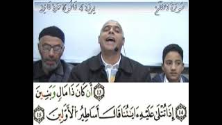 إملاء سورة القلم الآيات من 01إلى 18