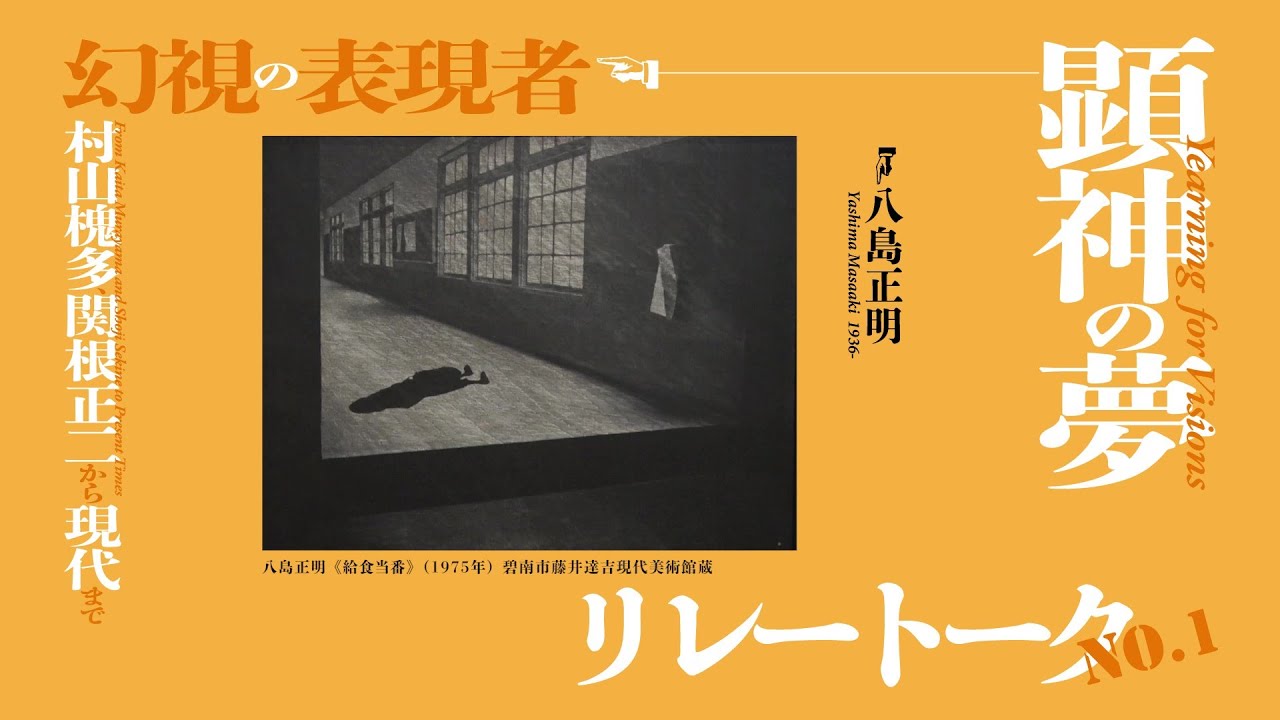 八島正明 黒の軸跡 - YouTube
