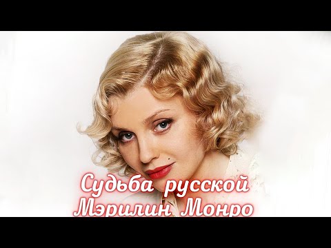 Как сложилась судьба Ирины Ефремовой?