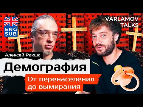 Демография в России: мобилизация, эмиграция, аборты | Перенаселение, беженцы, Китай ENG SUB