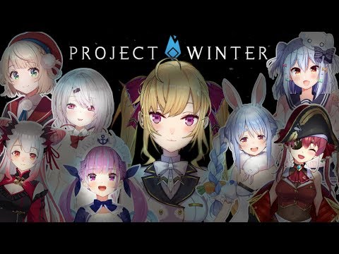 【Project Winter】雪山人狼、箱の垣根を越えて騙しあい【にじさんじ/鷹宮リオン】